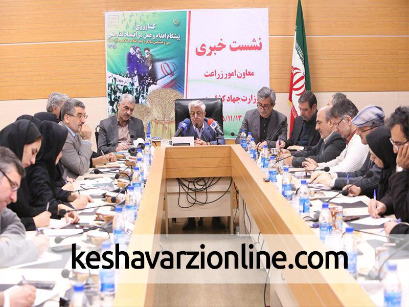 تشکیل ستاد خبری وزارت جهاد کشاورزی در ایام نوروز ۹۶