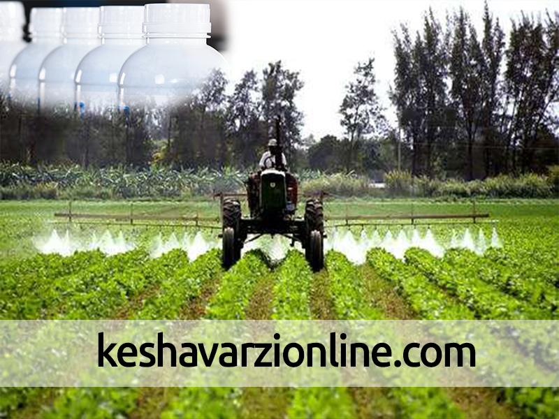 وزارت بهداشت میزان استاندارد سموم محصولات کشاورزی را مشخص کند